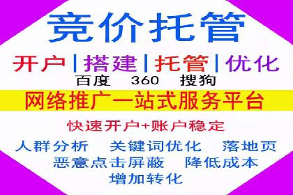 竞价推广开户成功案例分享