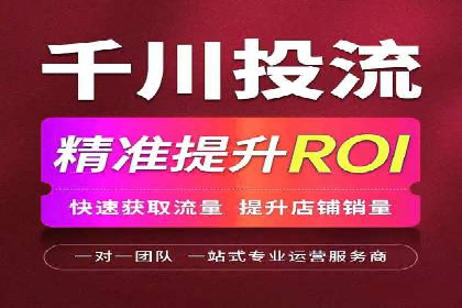 快手信息流广告助力商家增长，案例解读